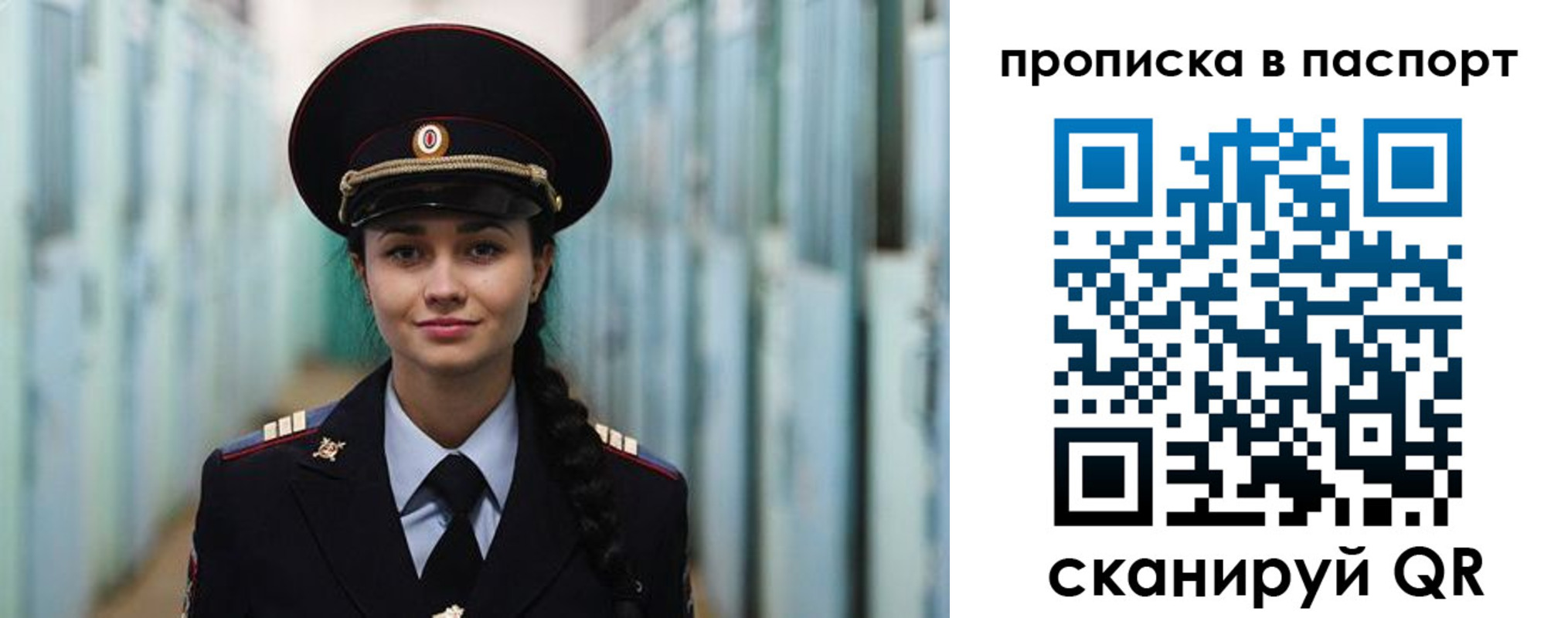 прописка законно в Адыгейске