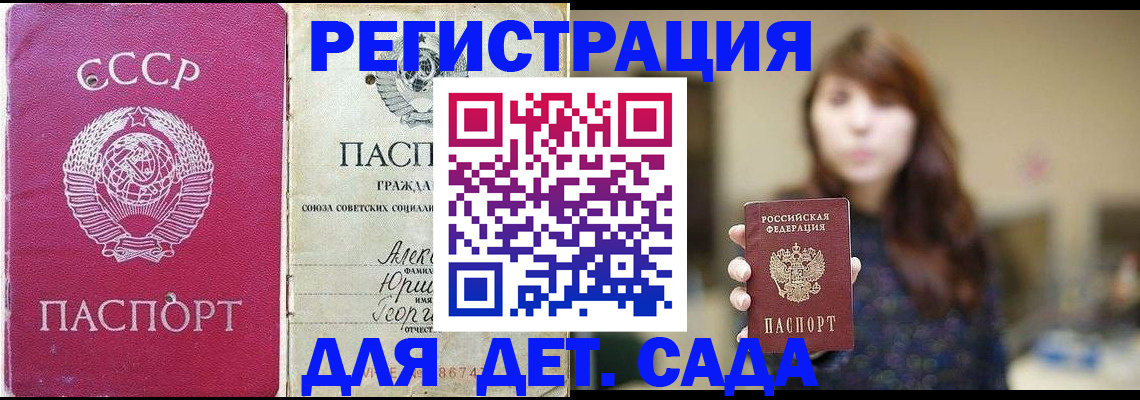 временная регистрация законно в Адыгейске