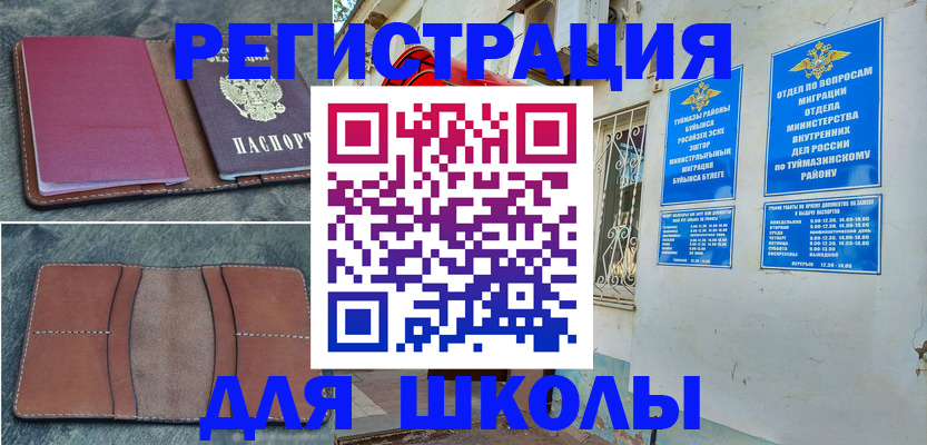 прописка иностранных граждан в Адыгейске