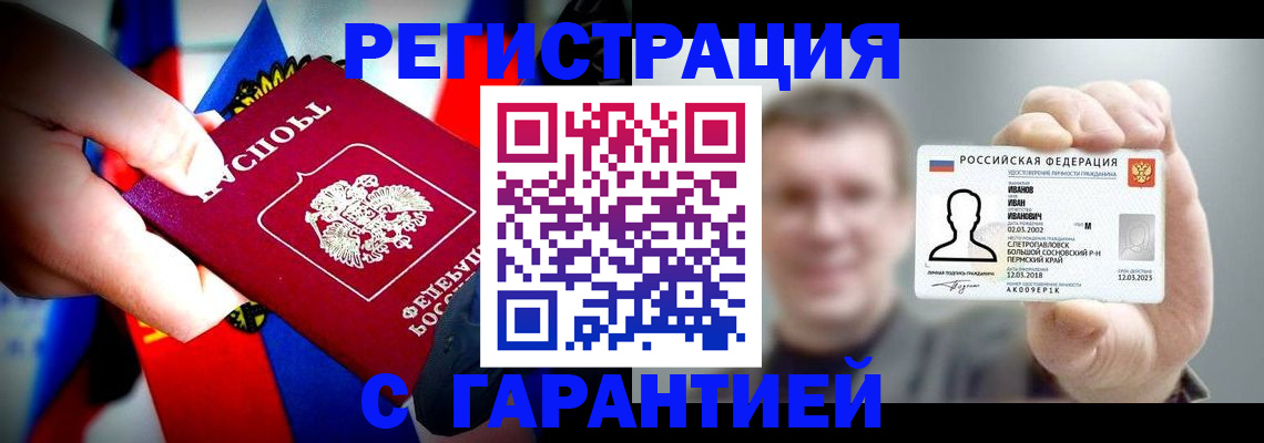 прописка для кредита в Адыгейске