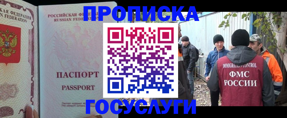 временная регистрация для школы в Адыгейске