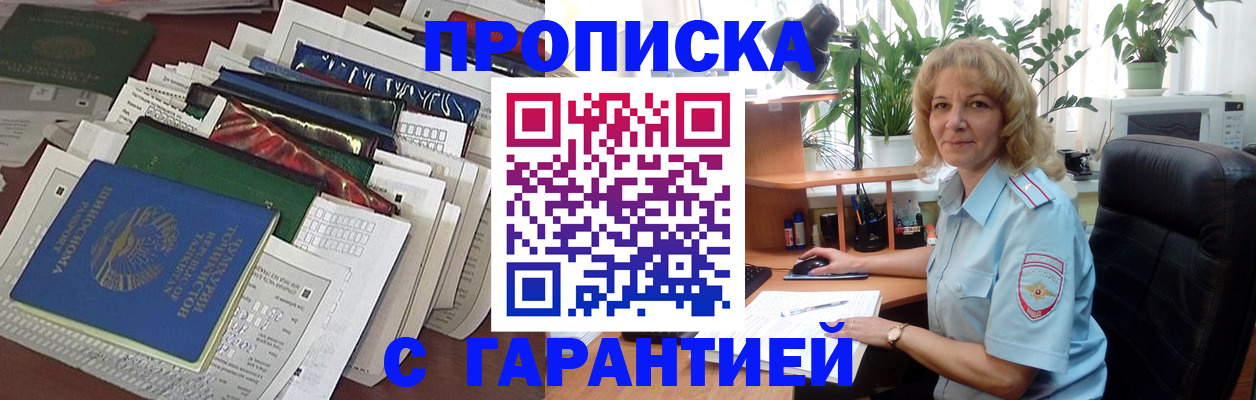 прописка для кредита в Адыгейске