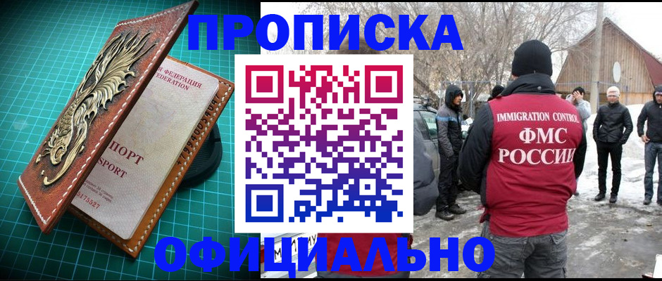 временная регистрация адрес в Адыгейске